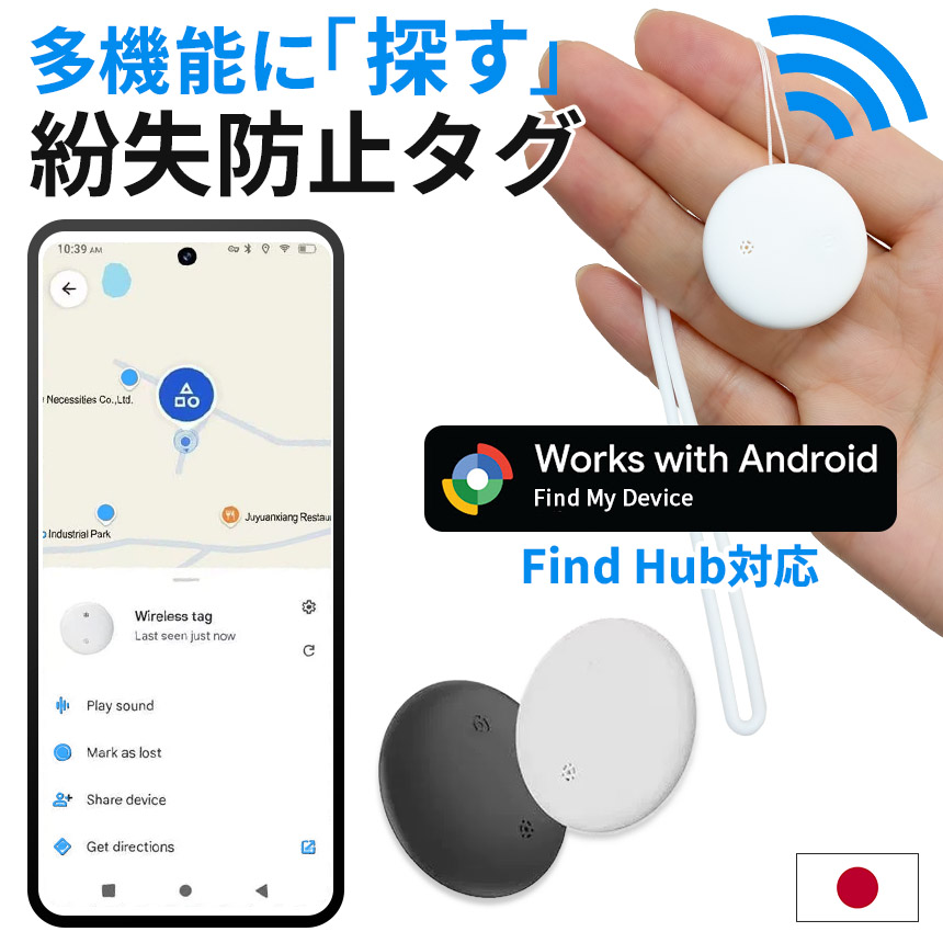 爆買 紛失防止タグ スマートトラッカー Android対応 探し物発見 GPS