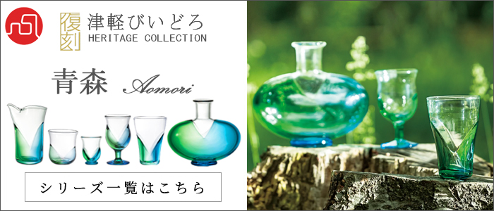 津軽びいどろ 爆買 カラフェ 復刻 七里長浜 モスグリーン 日本製 木箱