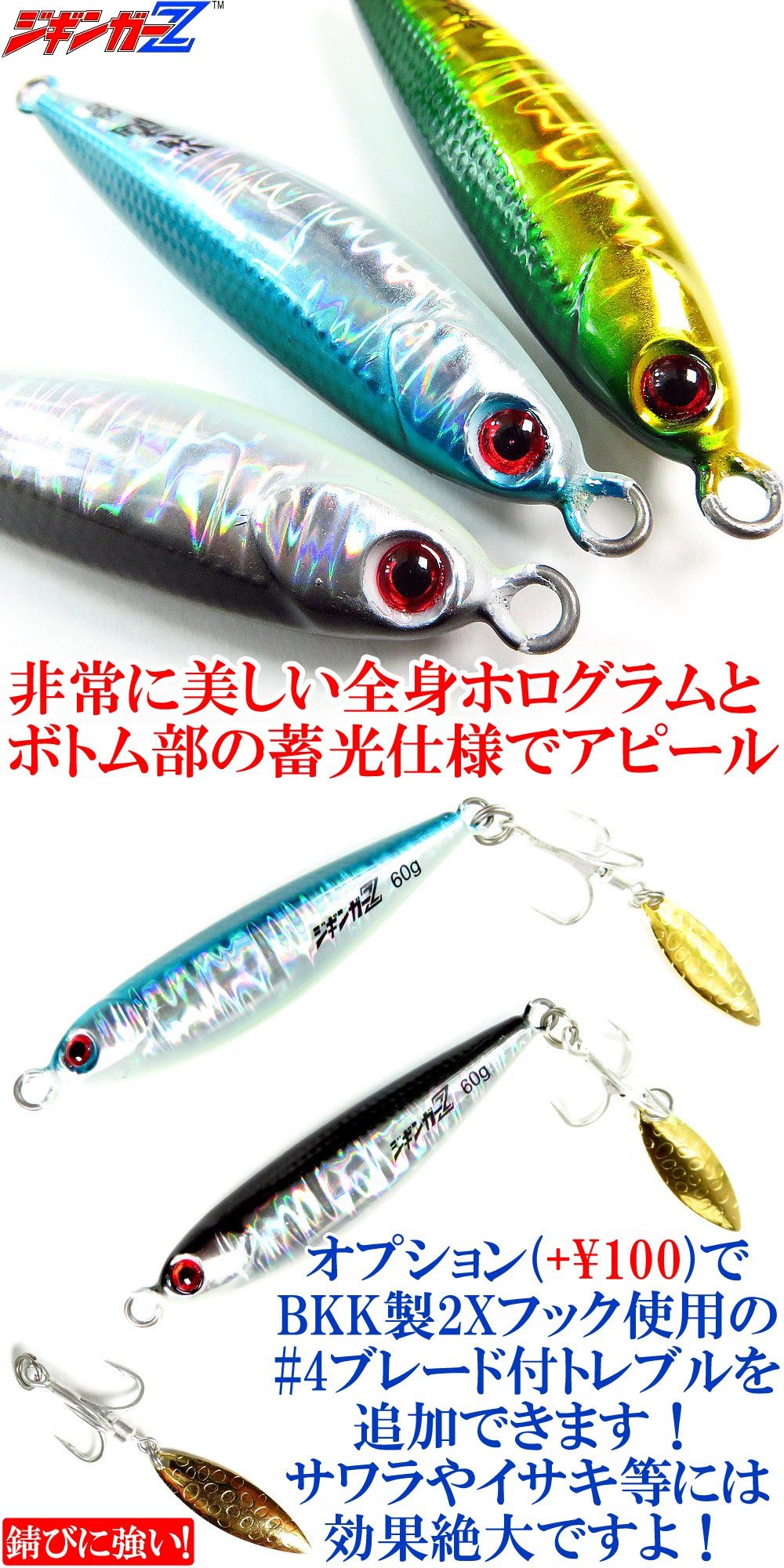 メタルジグ Fat Bait ファットベイト 60g 65mm ジギンガーZ フロント