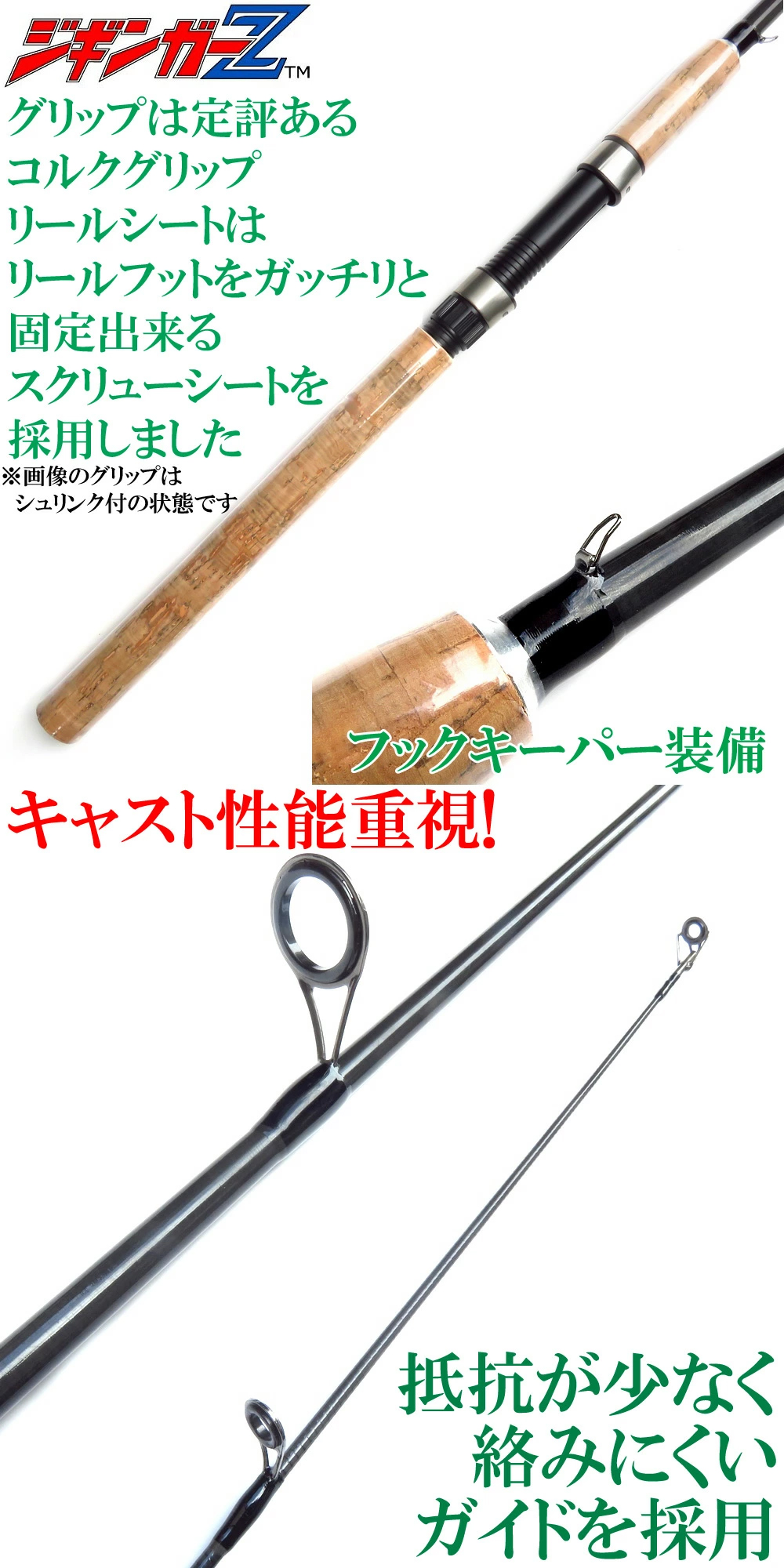 シーバスロッド 2.7m JZ-886/2-M ジギンガーZ 粘りがある素材のハイ