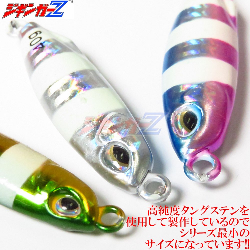 メタルジグ タングステン 30g 44mm ジギンガーZ TG Drager Micro Zebra