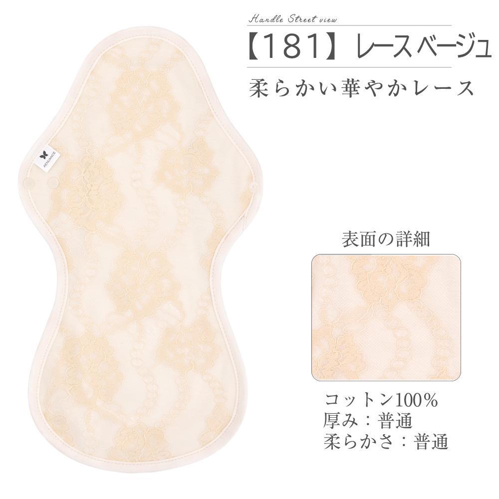 布ナプキン LLサイズ 防水 一体型 長さ36cm 吸水量 80ml 生理ナプキン