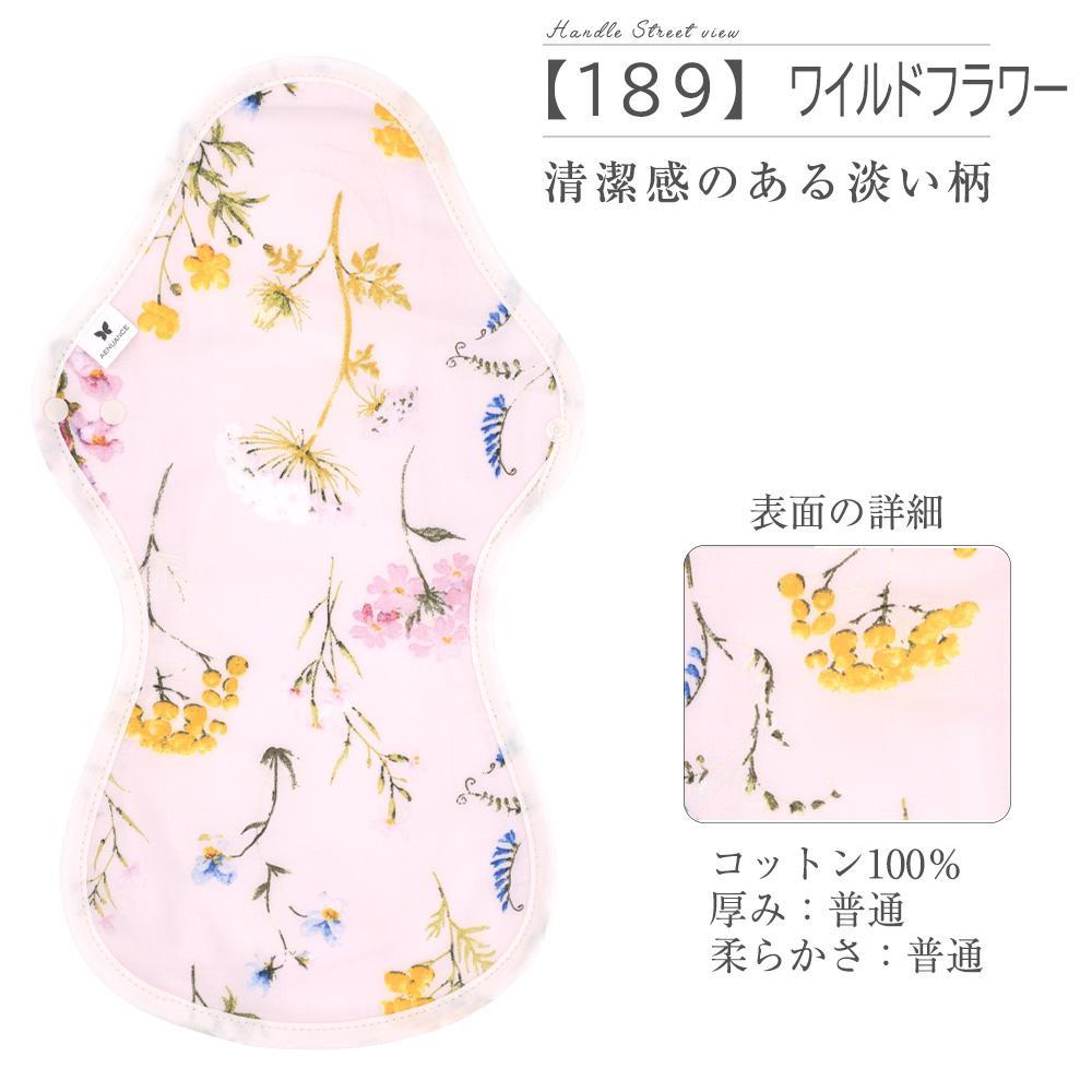 布ナプキン LLサイズ 防水 一体型 長さ36cm 吸水量 80ml 生理ナプキン