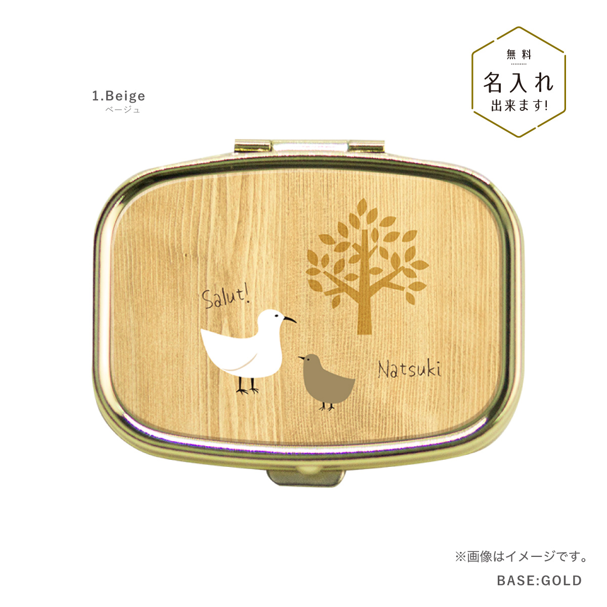 オリジナルネーム ピルケース アクセサリーケース 鳥 あいさつ 木目