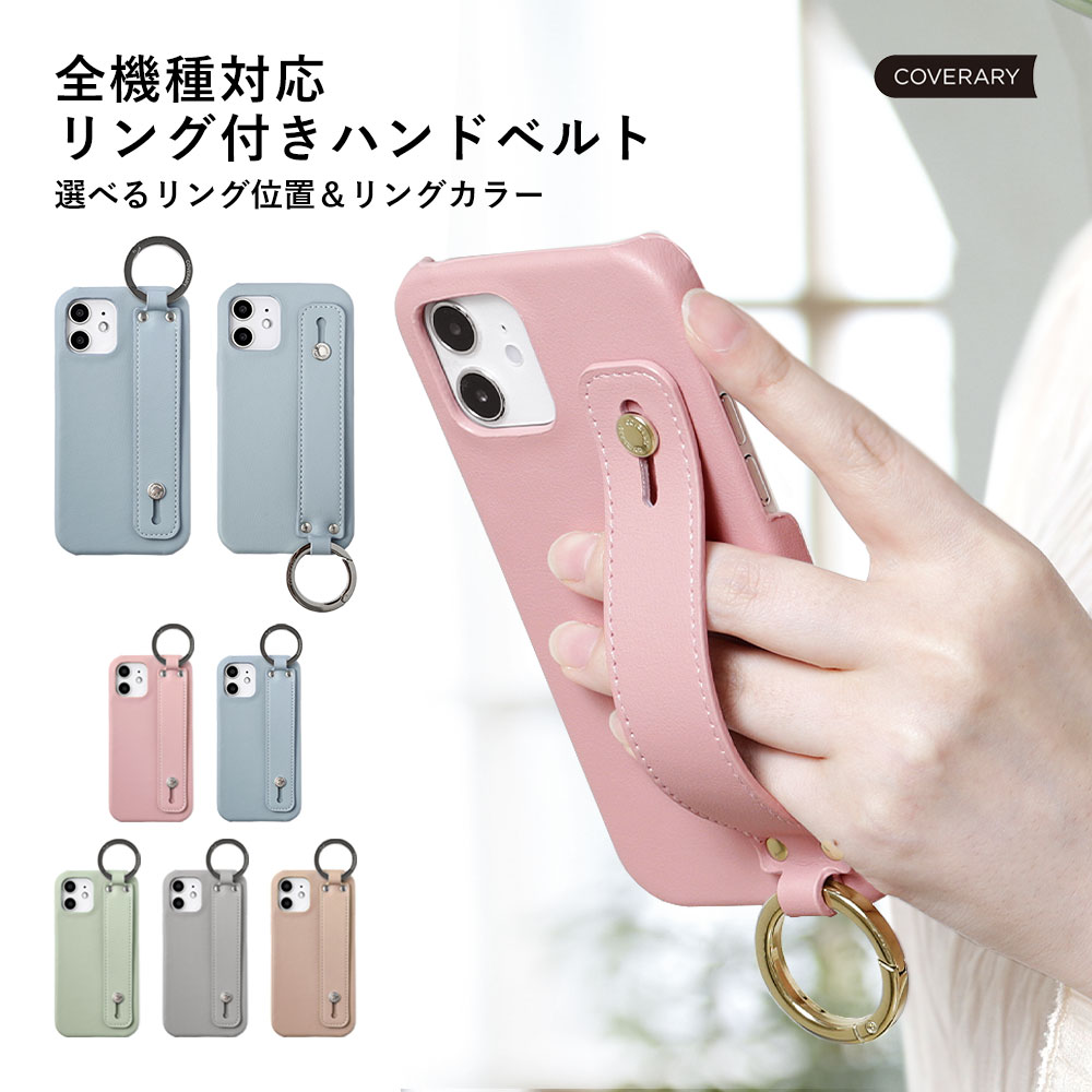 arrows N F-51C ケース スマホケース ベルト リング付き おしゃれ