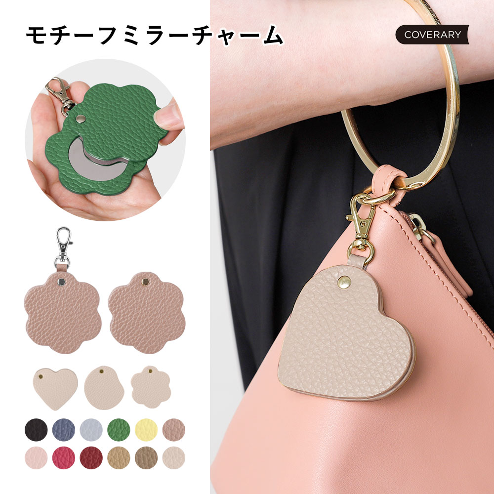 バッグチャーム 本革 鏡 ミラー ハート ニュアンス 花 フラワー