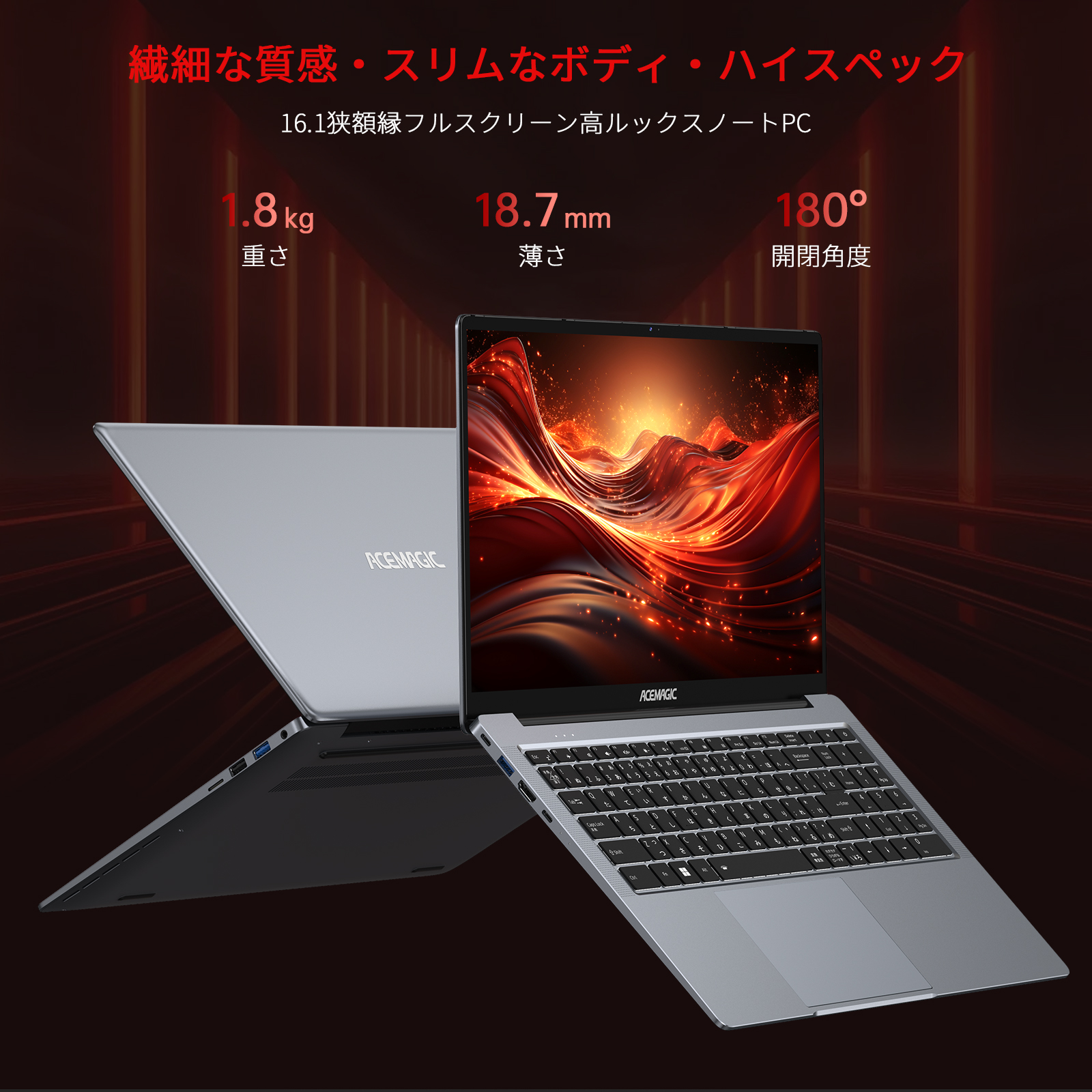 ACEMAGIC ノートパソコン 新品 AMD Ryzen 7 5825U 16.1インチIPS液晶