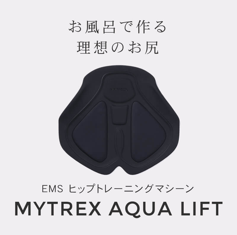 MYTREX（マイトレックス） アクアリフト バス バスタイム ホット