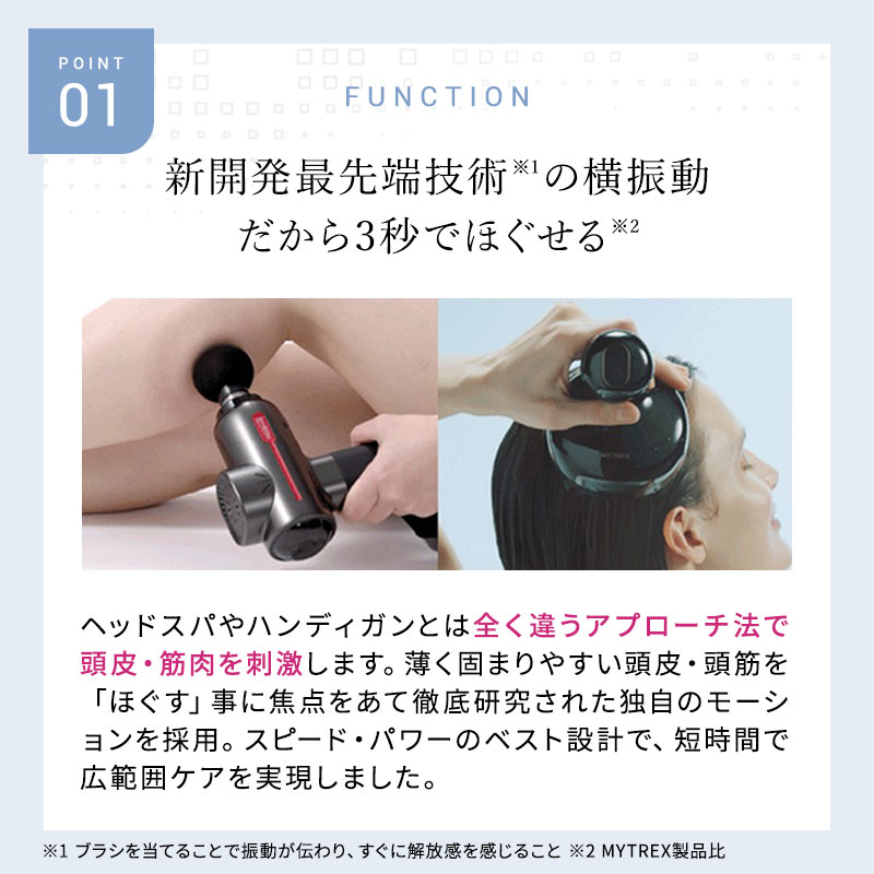MYTREX（マイトレックス） ビドー VIDO ヘッドマッサージャー MT-VD22B