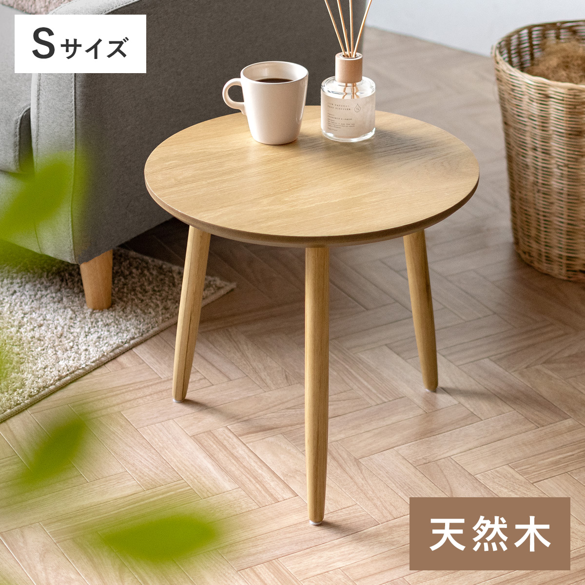 東谷 サイドテーブル おしゃれ 北欧 丸テーブル ソファーサイド