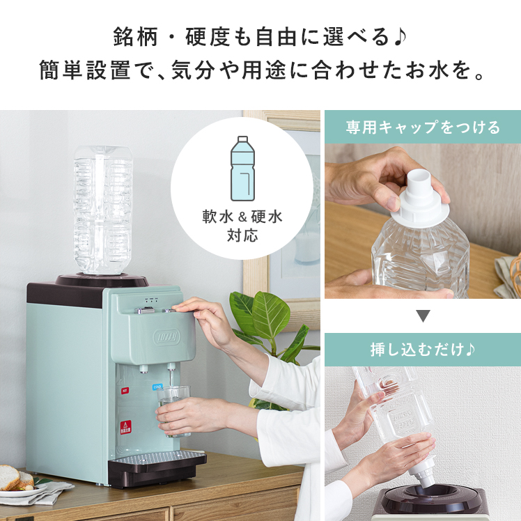 Toffy ウォーターサーバー 卓上 ペットボトル 冷水 温水 2L おしゃれ