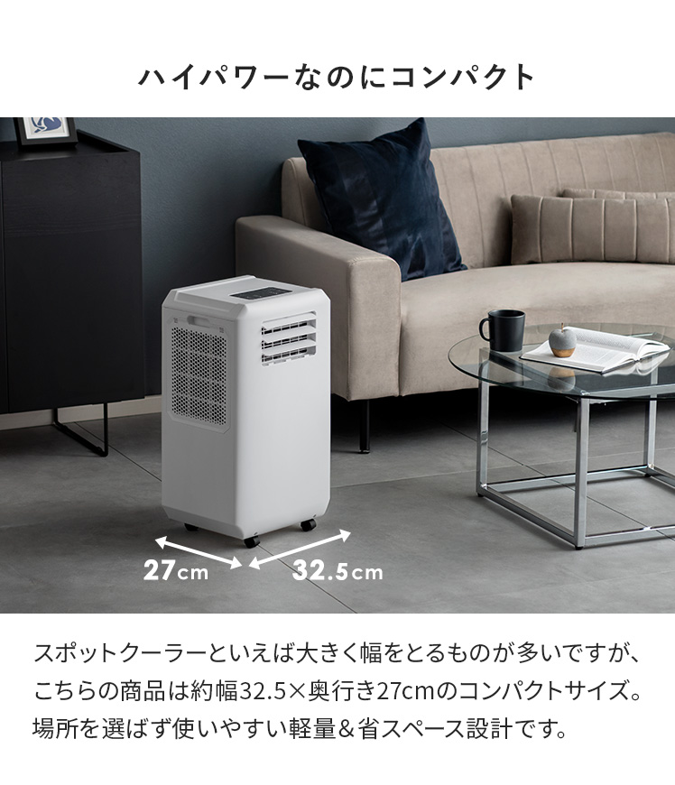 スポットクーラー 工事不要 ダクト不要 ダクトなし 移動式エアコン