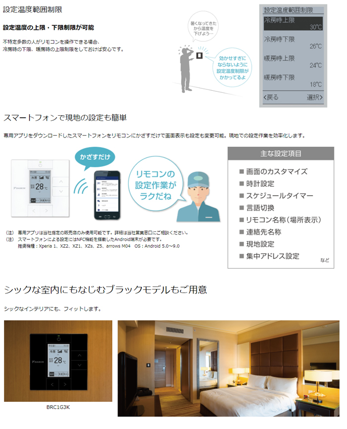 ダイキン（DAIKIN） BRC1G3(K) 業務用エアコン用ワイヤードリモコン