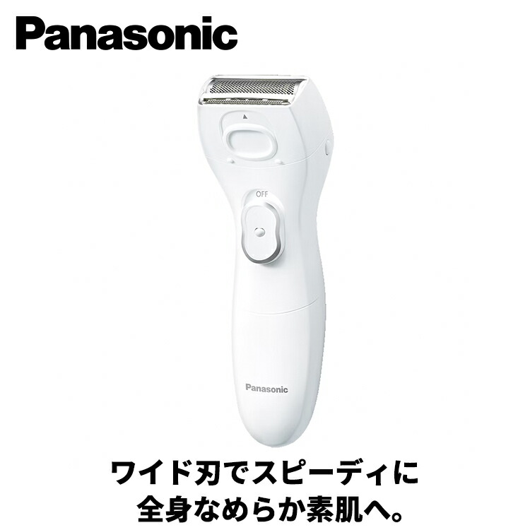 ギフト対応】Panasonic【パナソニック】 サラシェ レディース