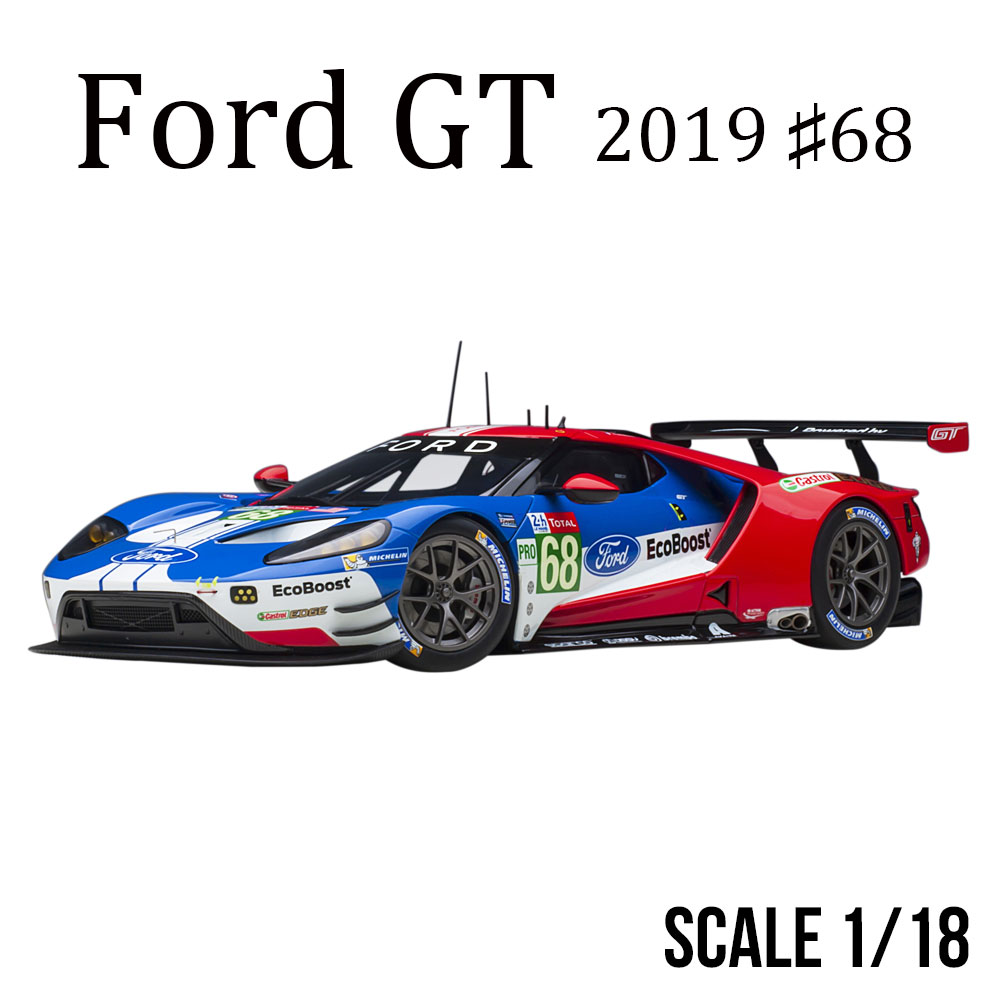 ミニカー 1/18 フォード GT 2019 #68 ル マン 24時間レース LMGTE Pro
