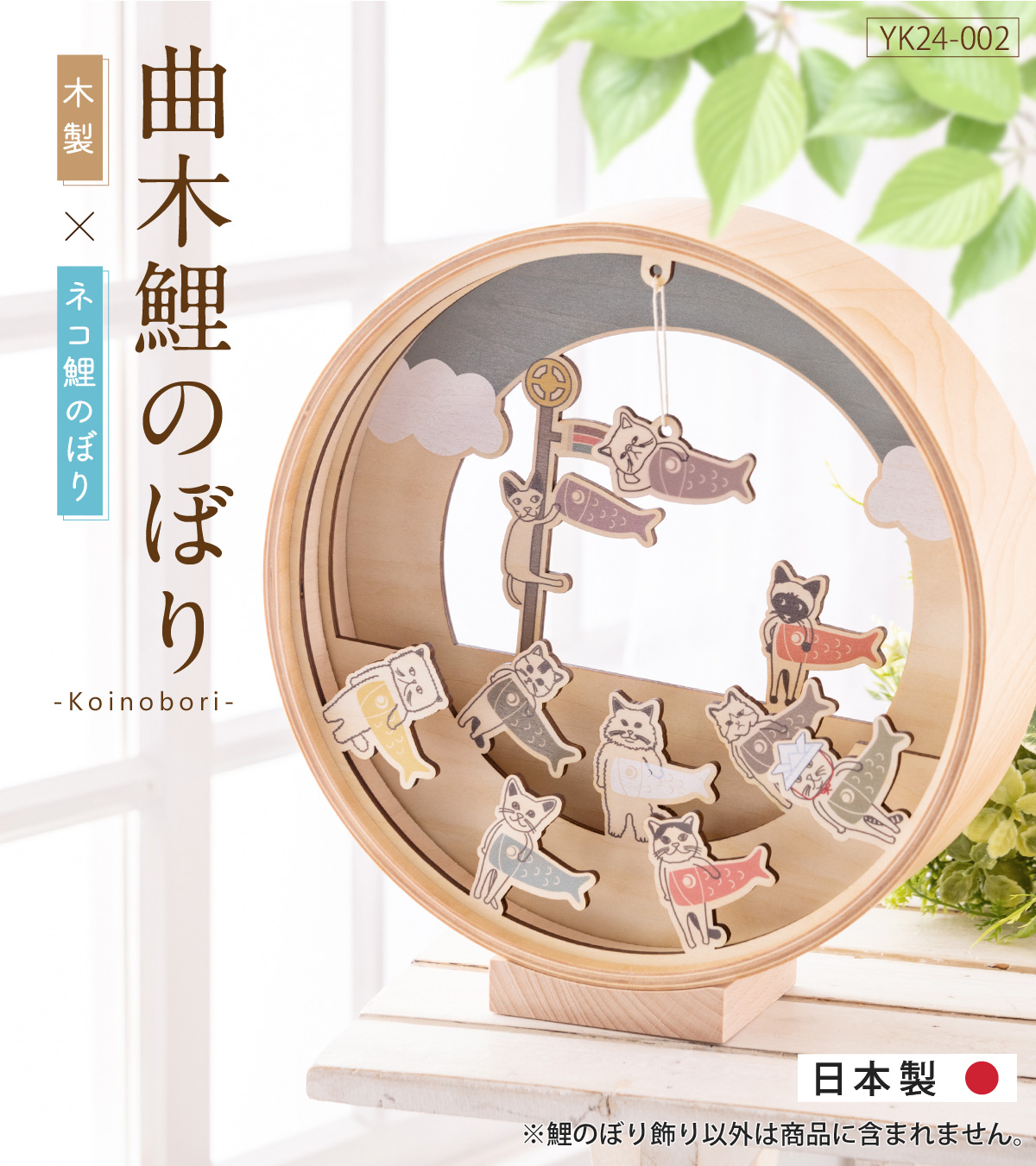 早割 5%OFF 3/2正午まで 2026年 五月人形 コンパクト こいのぼり 室内