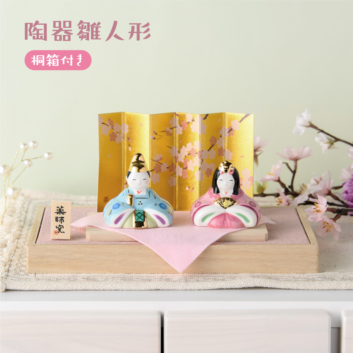 雛人形 コンパクト モダン 新作 2026年 おしゃれ お雛様 雛 ミニ
