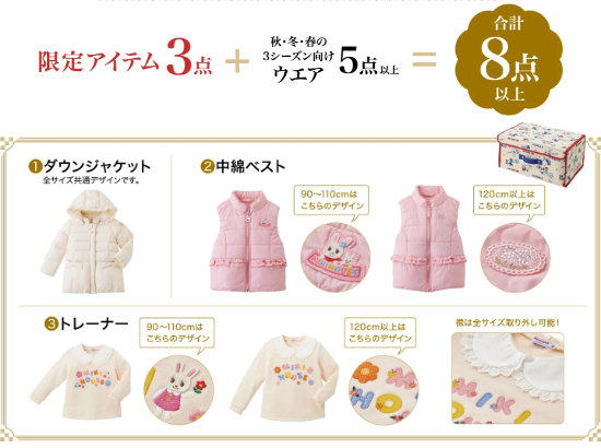 MIKI HOUSE（ミキハウス） 今季予約商品ではございません）公式