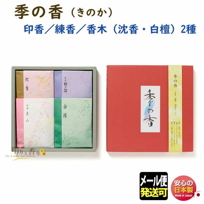 お香 香木 線香 こづつ 用 伽羅 きゃら 1g 松栄堂 日本製 SHOYEIDO