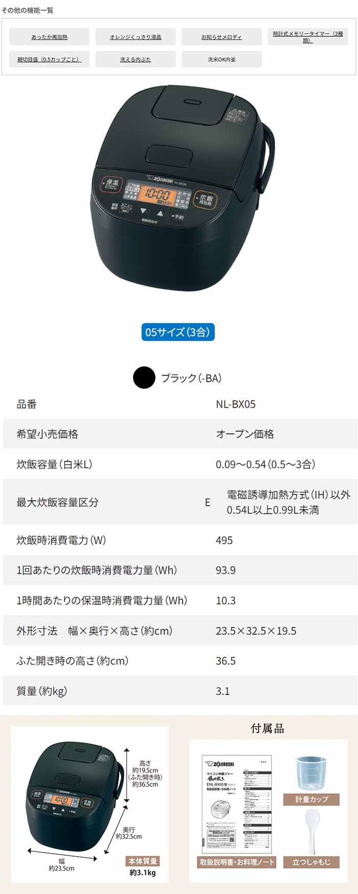 象印（ZOJIRUSHI） ZOJIRUSHI NL-BX05 極め炊き マイコン炊飯ジャー 豪