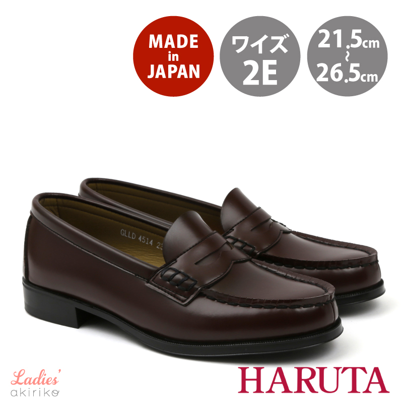 HARUTA（ハルタ） 日本製 コイン ローファー 学生 学校 フォーマル