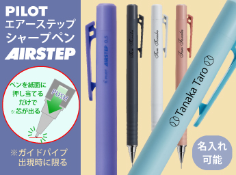 三菱鉛筆 ご希望の方に ギフトケース プレゼント UV 名入れ ジェット