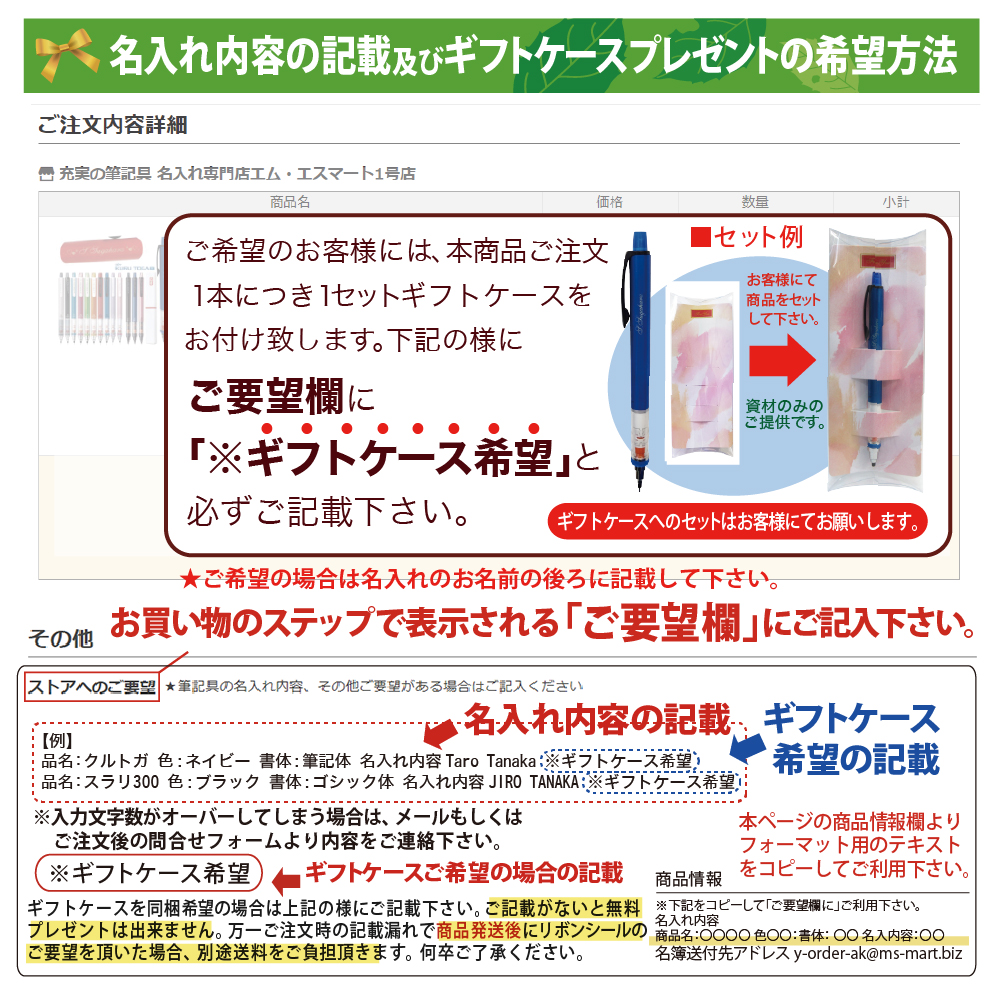 三菱鉛筆 ご希望の方に ギフトケース プレゼント UV 名入れ ジェット