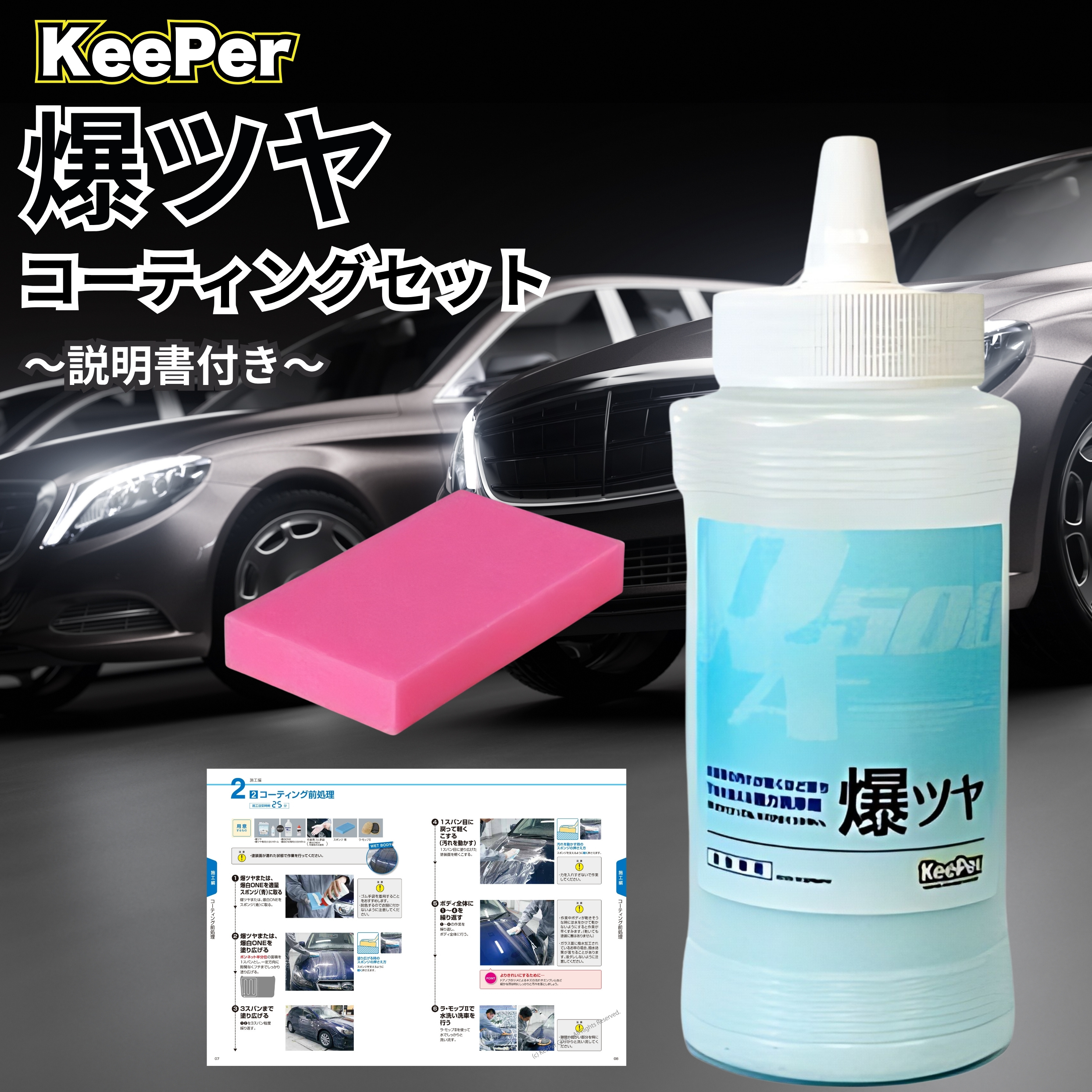 KeePer技研 ダイヤモンドキーパー ケミカル 75ml コーティング 洗車