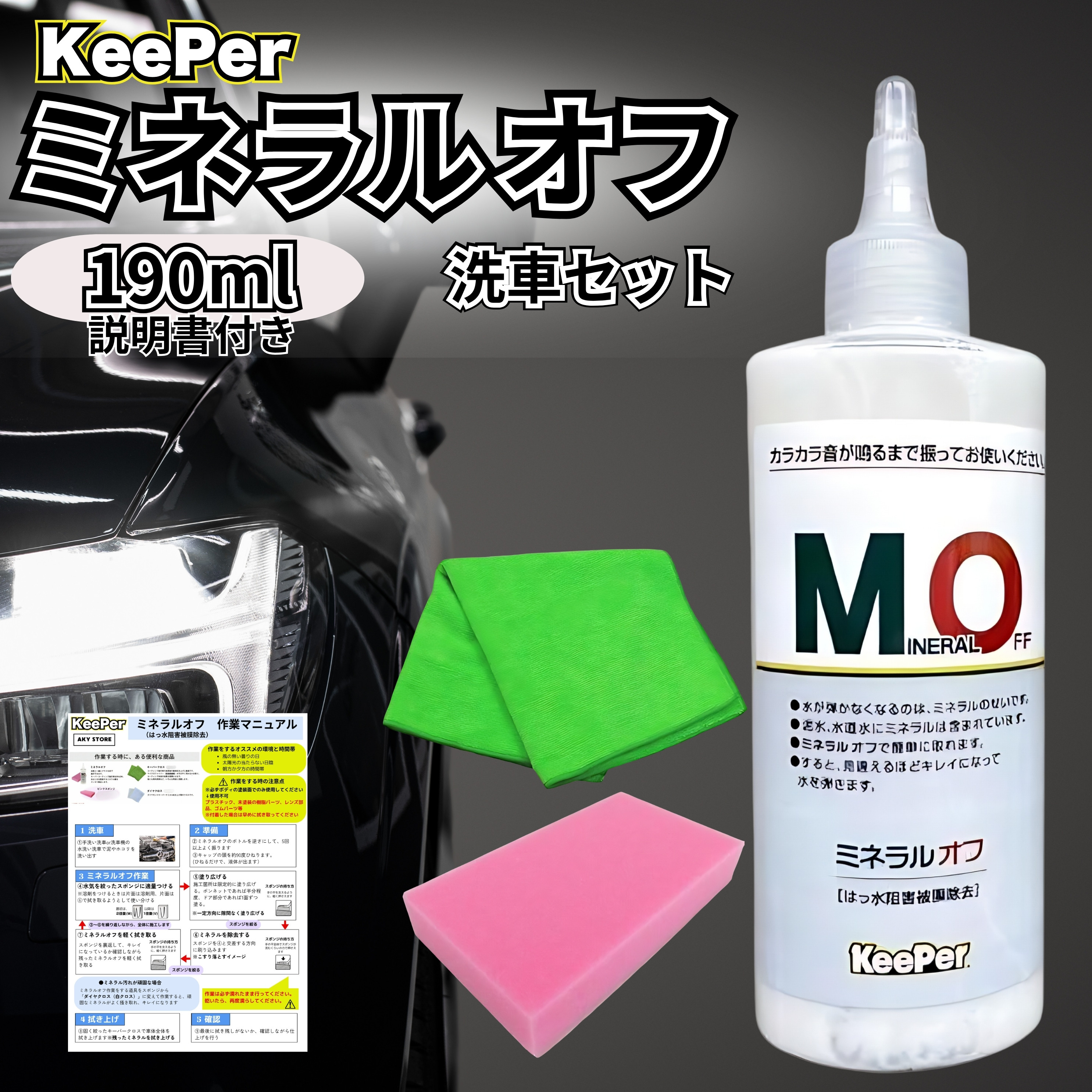 KeePer技研 ダイヤモンドキーパー ケミカル 75ml コーティング 洗車
