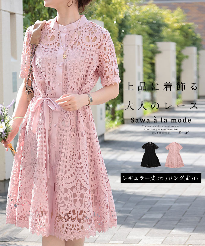 Sawa a la mode（サワアラモード） レディース ワンピース 黒 ブラック