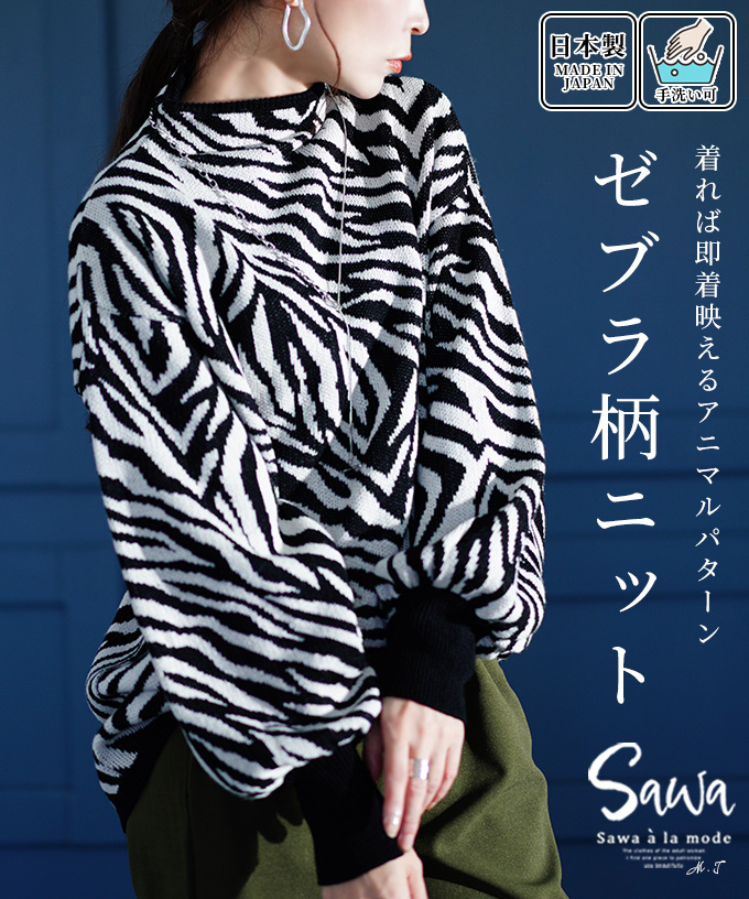 Sawa a la mode（サワアラモード） レディース トップス ニット