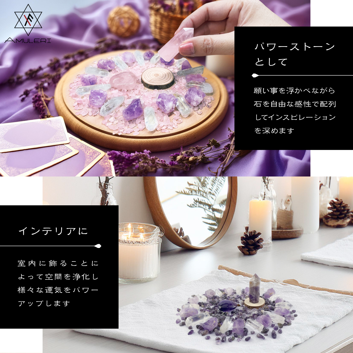 開運 グッズ 天然石 パワーストーンセット クリスタルグリッド