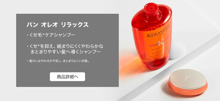 ケラスターゼ（KERASTASE PARIS） 【クーポン対象】ケラスターゼ DP