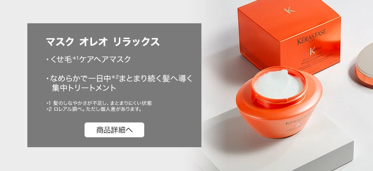 ケラスターゼ（KERASTASE PARIS） 【クーポン対象】ケラスターゼ DP