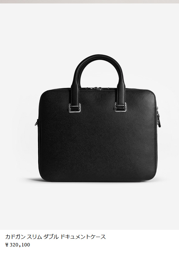 dunhill（ダンヒル） ビジネスバッグ メンズ ブリーフケース カドガン