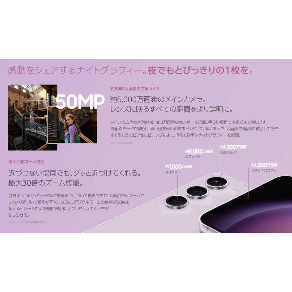 Galaxy S Samsung S23 SC-51D ラベンダー SIMフリー 256GB 送料無料