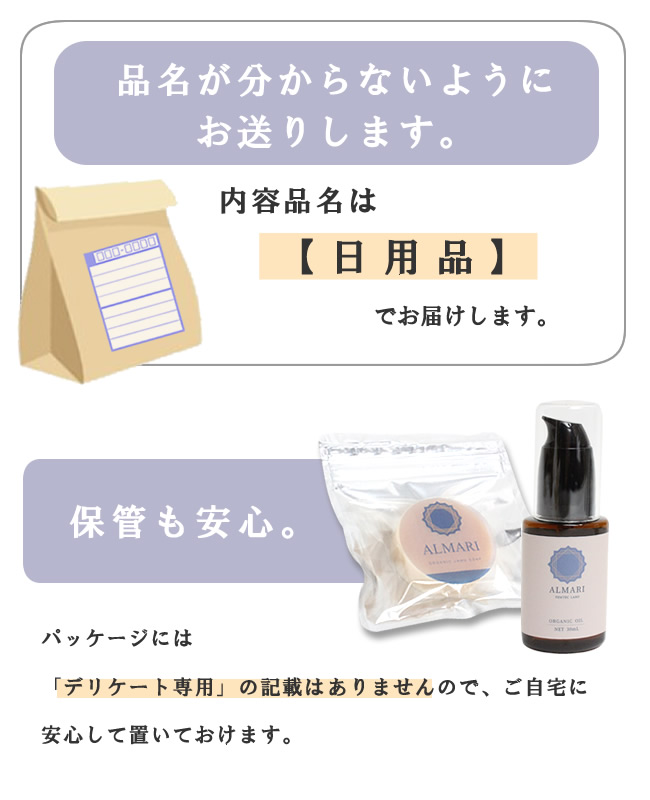 デリケートゾーン メンズ 男 男性 石鹸 痒み かゆみ 保湿 ソープ 敏感