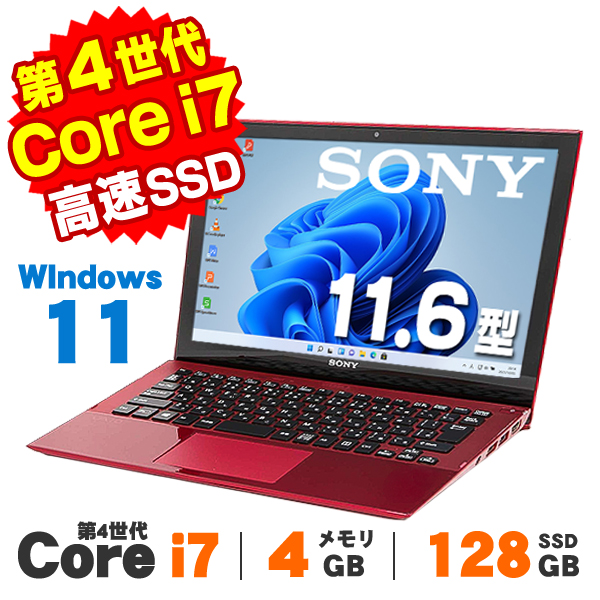 VAIO Pro ノートパソコン 中古 Windows11 タッチパネル Webカメラ SONY