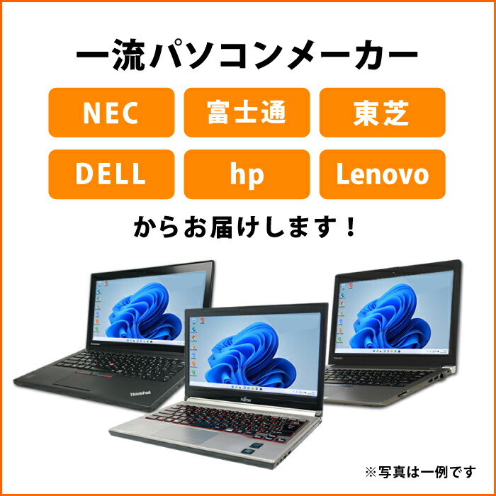 1か月保証】ノートパソコン 中古 Windows11 おまかせノートPC 15インチ