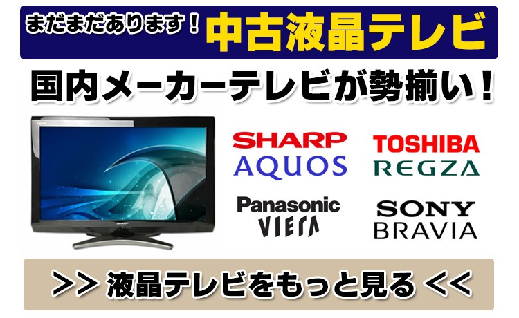 AQUOS 訳あり品 中古 SHARP LC-32H11 32V型 液晶テレビ ブラック 地上