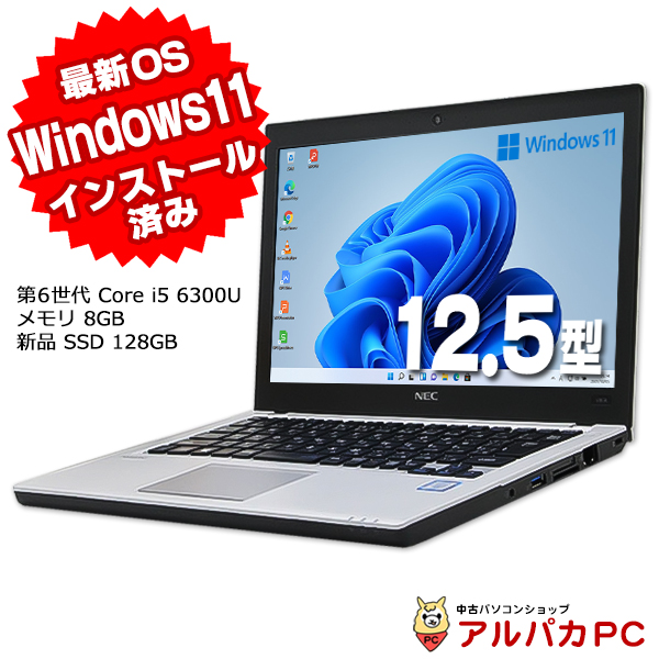 VersaPro Windows11インストール済み ノートパソコン 中古 Webカメラ