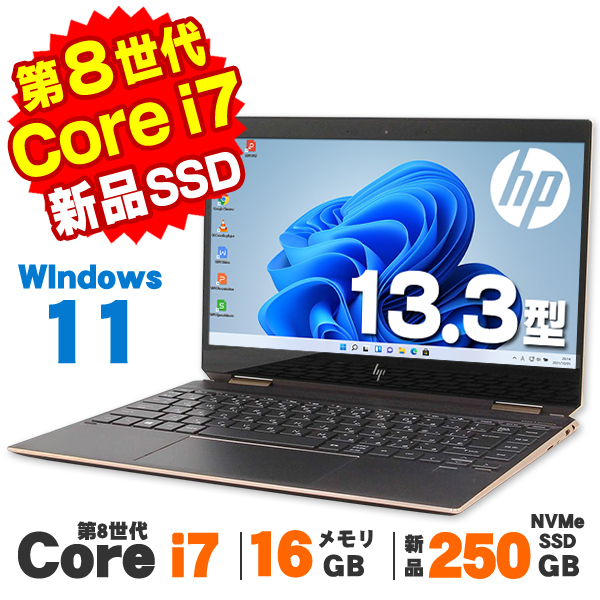 ノートパソコン 中古 Windows11 タッチパネル Webカメラ HP Spectre