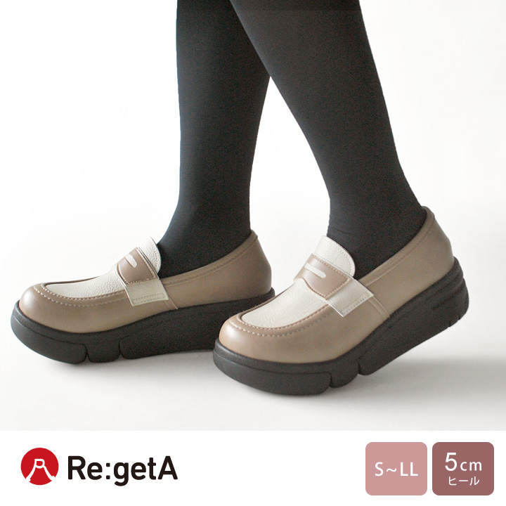 Re:getA -リゲッタ- RE-164軽量 厚底 コインローファー シューズ