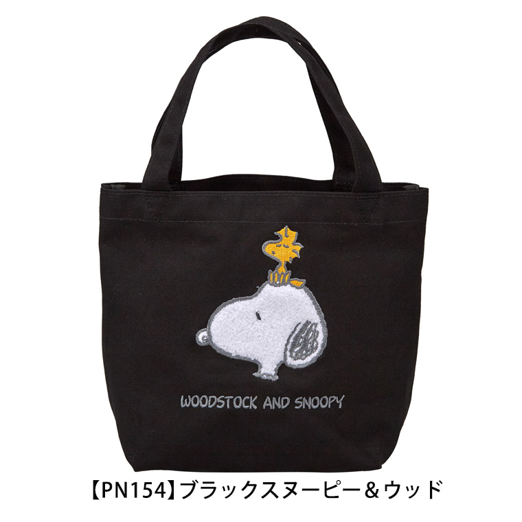 SNOOPY（スヌーピー） 【最大15％OFFクーポン3/1まで】 サガラ刺繍