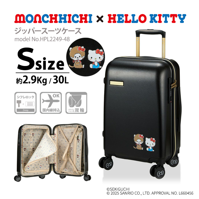 Siffler（シフレ） 【最大15％OFFクーポン3/1まで】 モンチッチ×ハロー