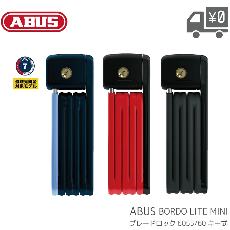 ABUS BORDO LITE MINI/ボルドーライトミニ ブレードロック ABUS/アバス