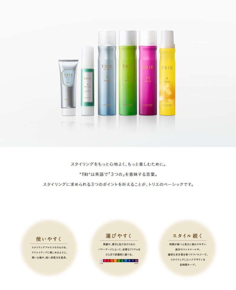 ルベル / トリエ エマルジョン 6 120mL 【6個セット】/ LebeL [ 国内