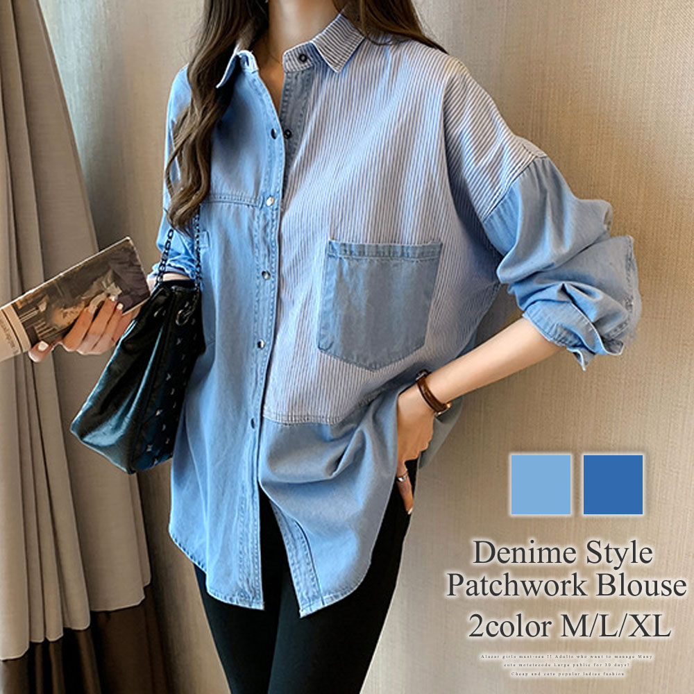 デニム風パッチワークブラウス レディース シャツ 長袖 デニム