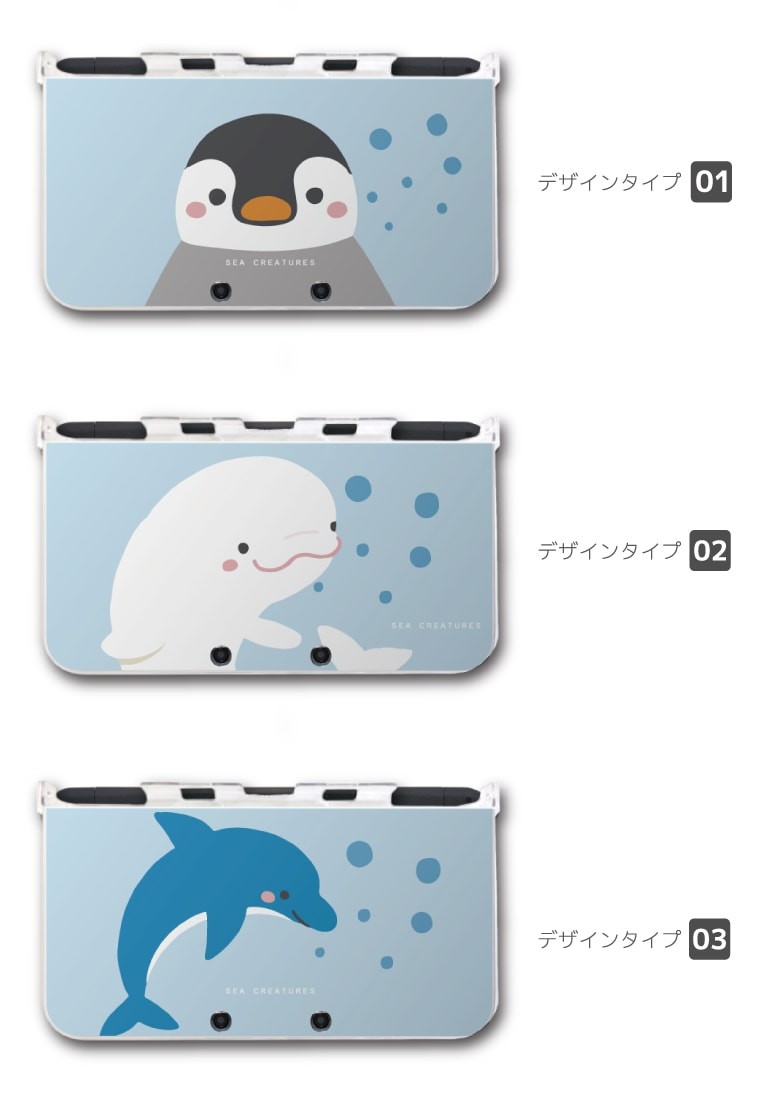 new 2DS 3DS LL ケース 3DSLL 2DSLL カバー おしゃれ 子供 キッズ
