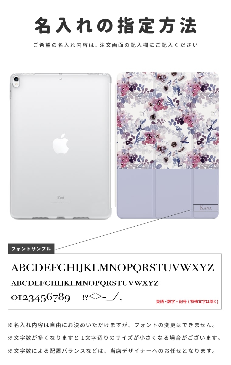 iPad 名入れ ケース カバー A16 第10世代 第9世代 第8世代 第7世代 第6